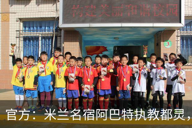 官方：米兰名宿阿巴特执教都灵，签约至2028年