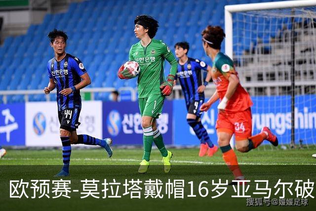 欧预赛-莫拉塔戴帽16岁亚马尔破门 西班牙7-1胜